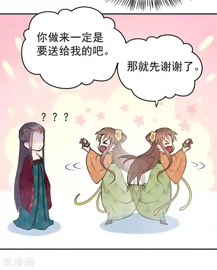 我的王爷三岁半第55话 护妻狂魔