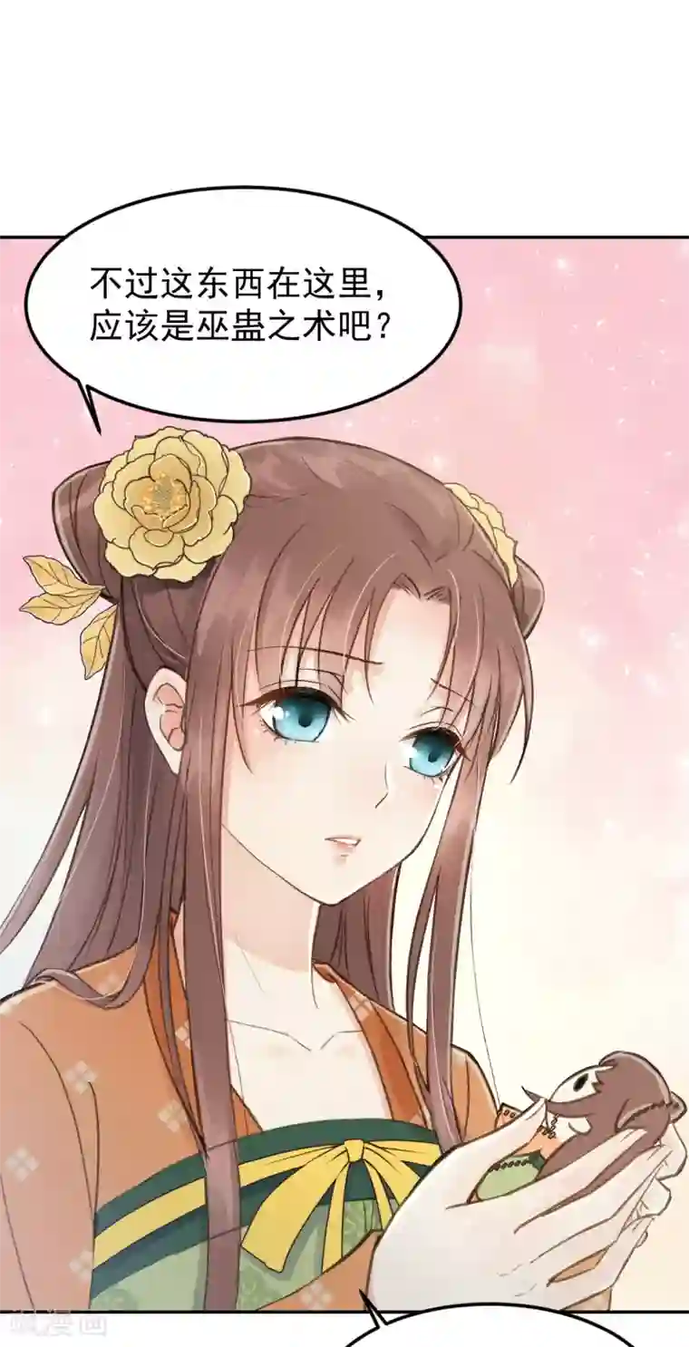 我的王爷三岁半第55话 护妻狂魔