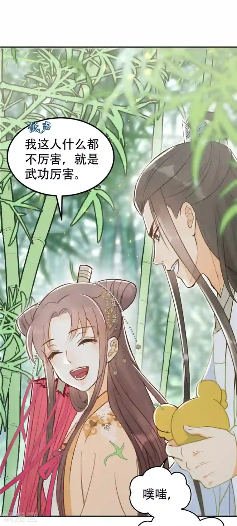 我的王爷三岁半第56话 身陷华严寺