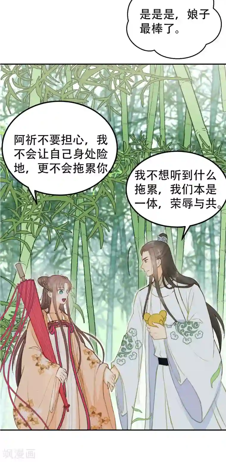 我的王爷三岁半第56话 身陷华严寺