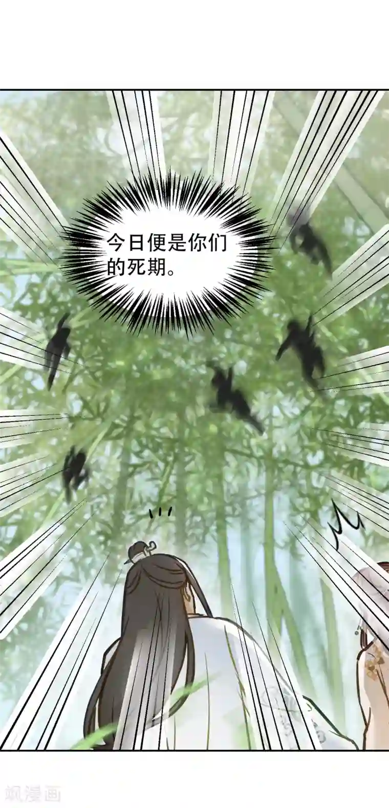 我的王爷三岁半第56话 身陷华严寺