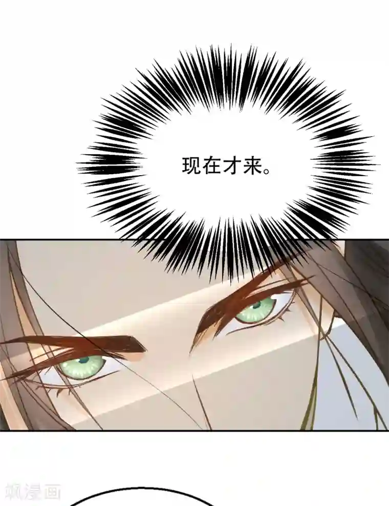 我的王爷三岁半第56话 身陷华严寺