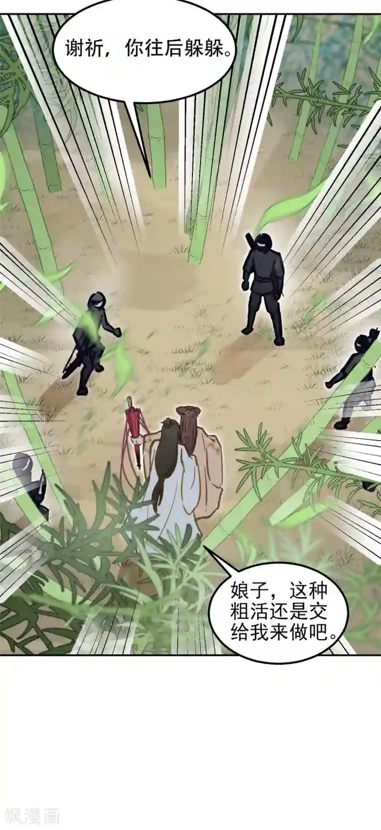 我的王爷三岁半第56话 身陷华严寺