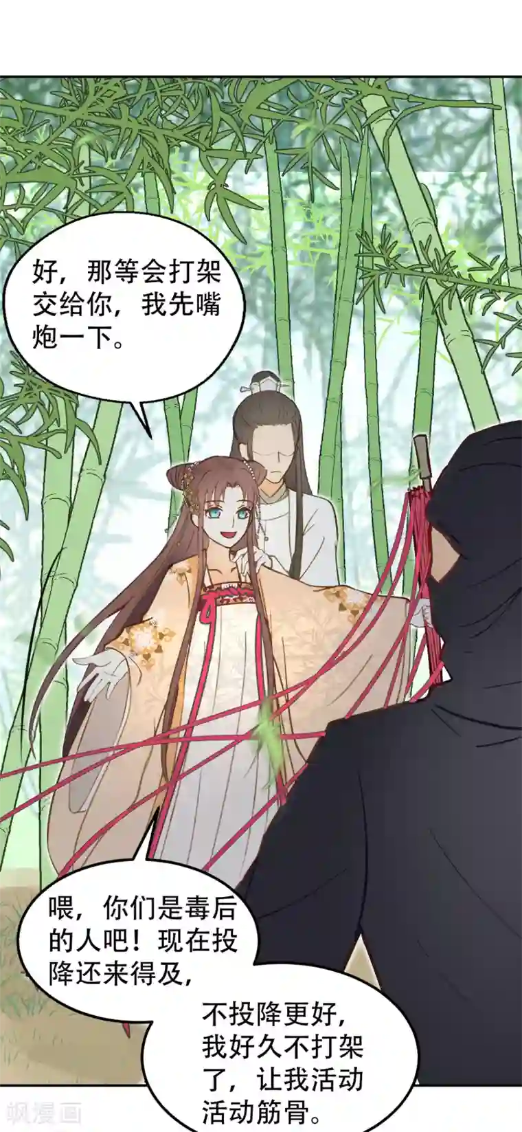 我的王爷三岁半第56话 身陷华严寺