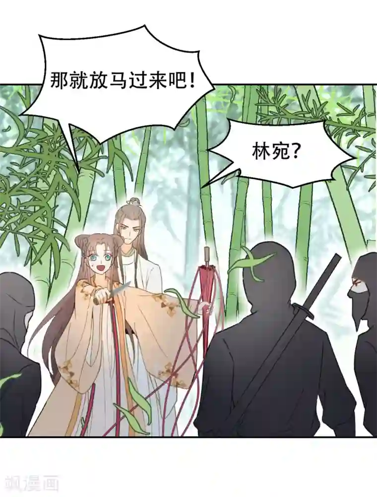 我的王爷三岁半第56话 身陷华严寺