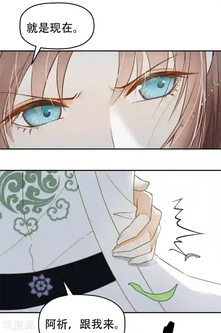 我的王爷三岁半第56话 身陷华严寺