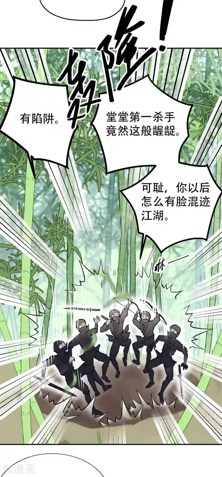 我的王爷三岁半第56话 身陷华严寺