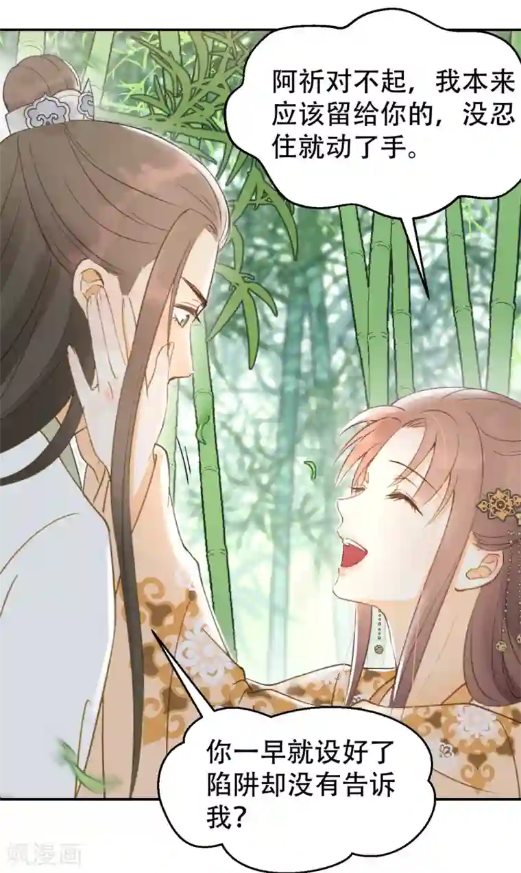 我的王爷三岁半第56话 身陷华严寺