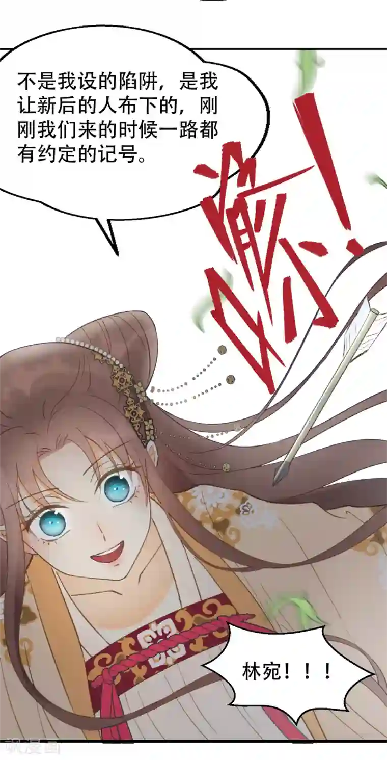 我的王爷三岁半第56话 身陷华严寺