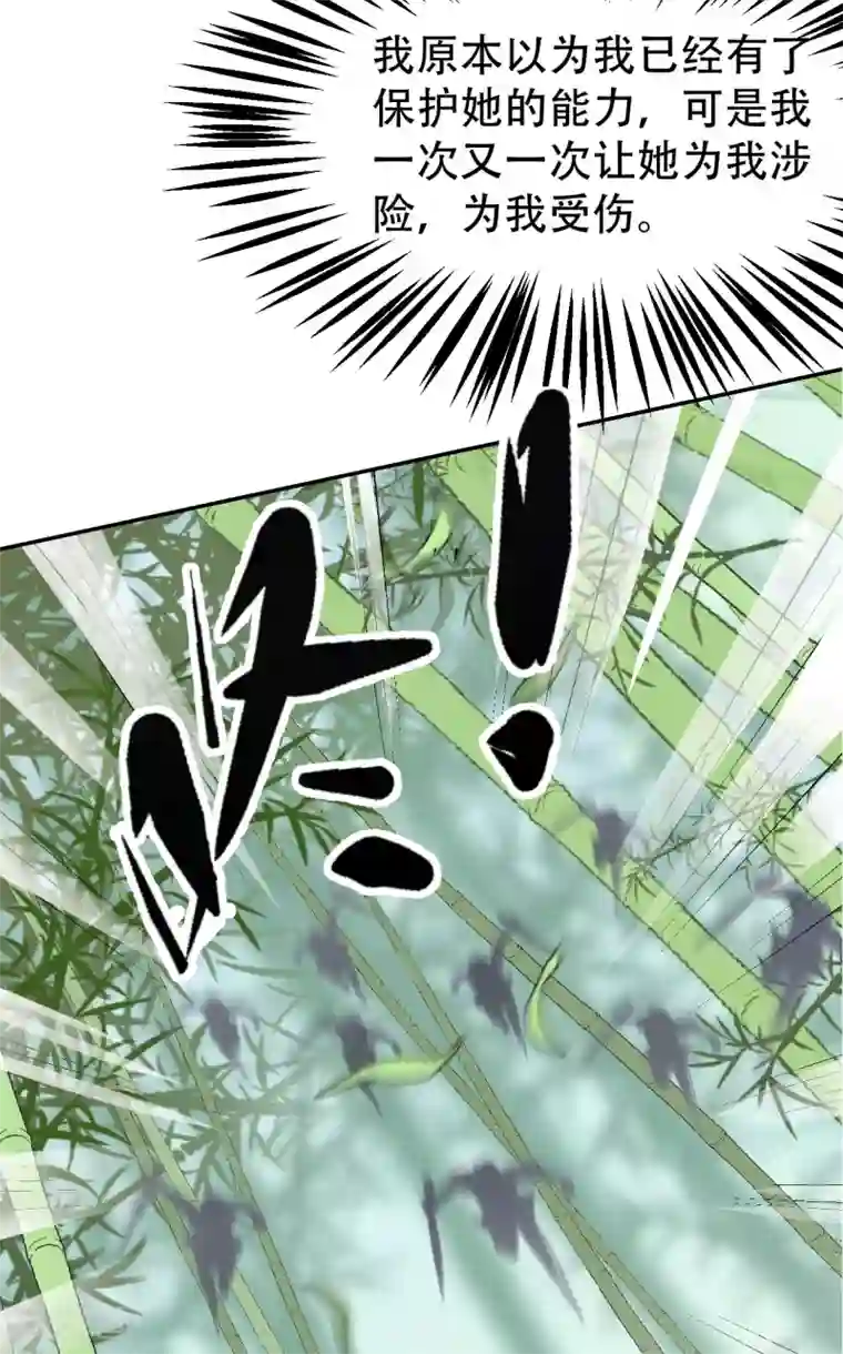 我的王爷三岁半第56话 身陷华严寺