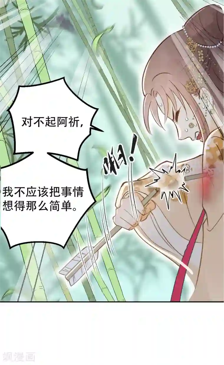 我的王爷三岁半第56话 身陷华严寺