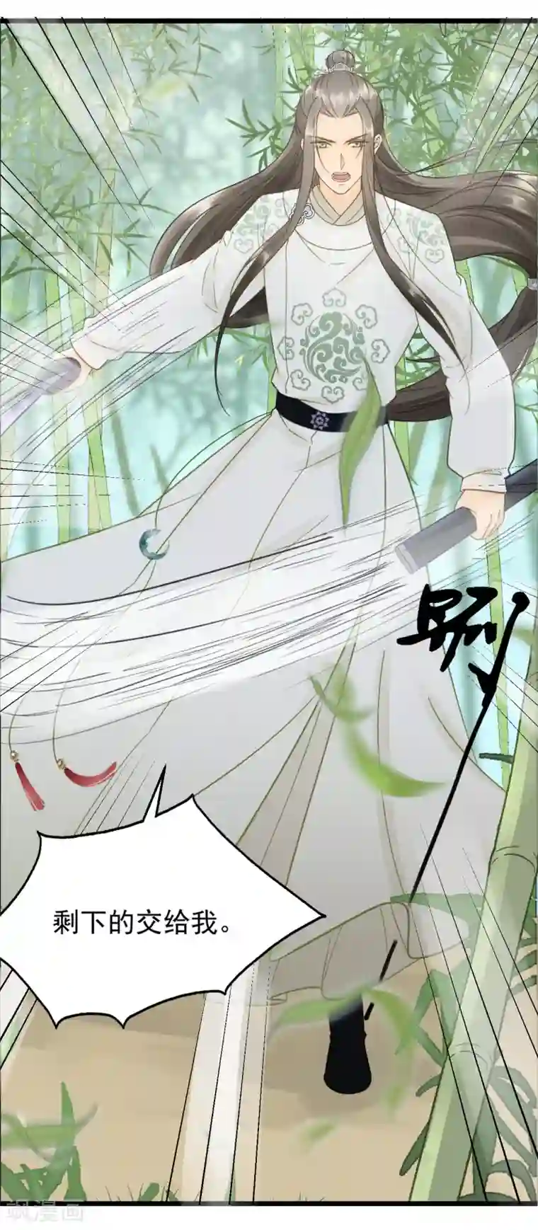 我的王爷三岁半第56话 身陷华严寺