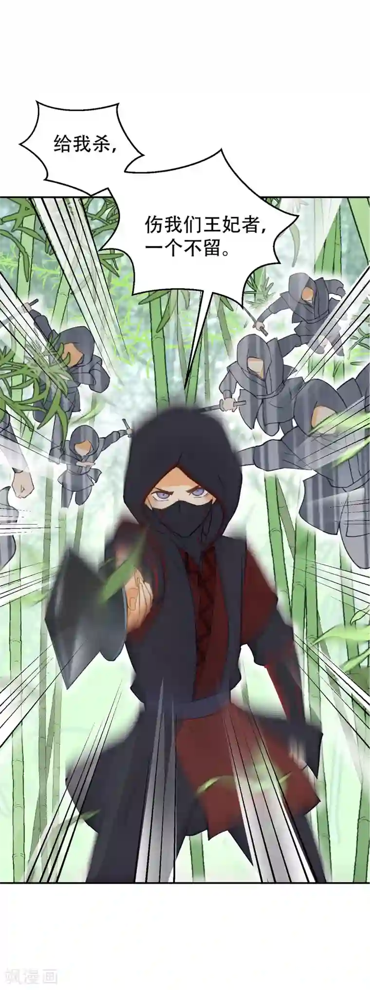 我的王爷三岁半第56话 身陷华严寺