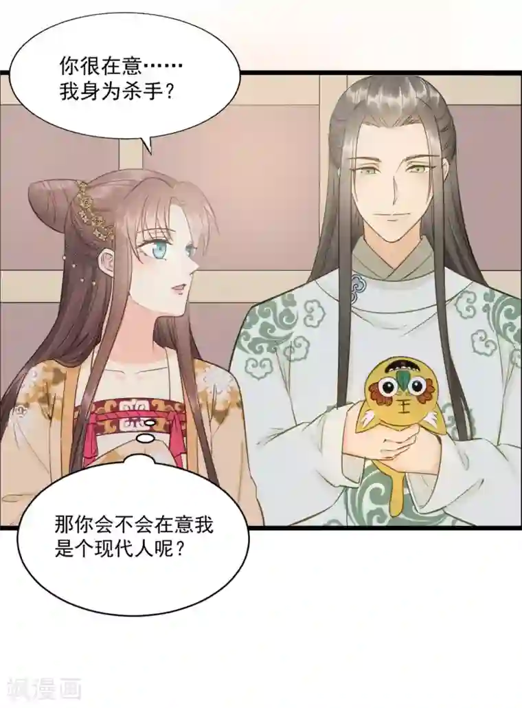 我的王爷三岁半第56话 身陷华严寺