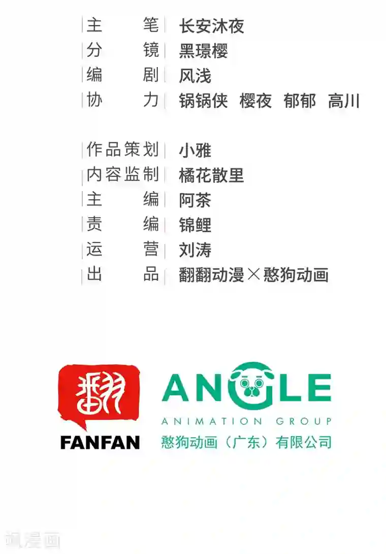 我的王爷三岁半第57话 狼子野心