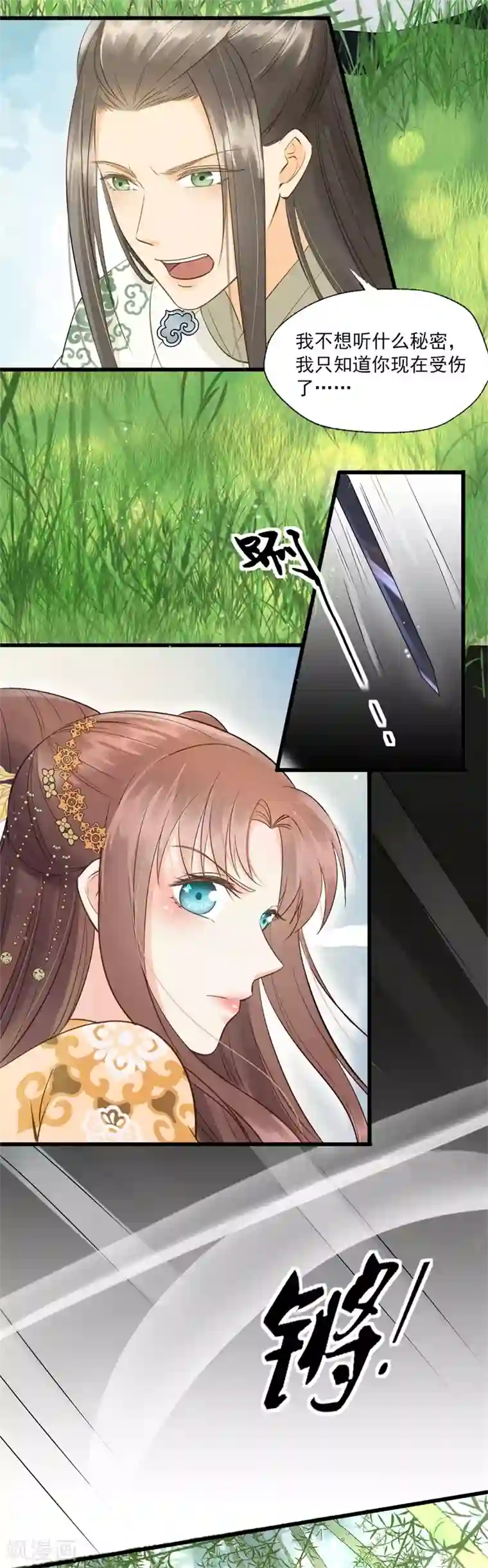 我的王爷三岁半第57话 狼子野心