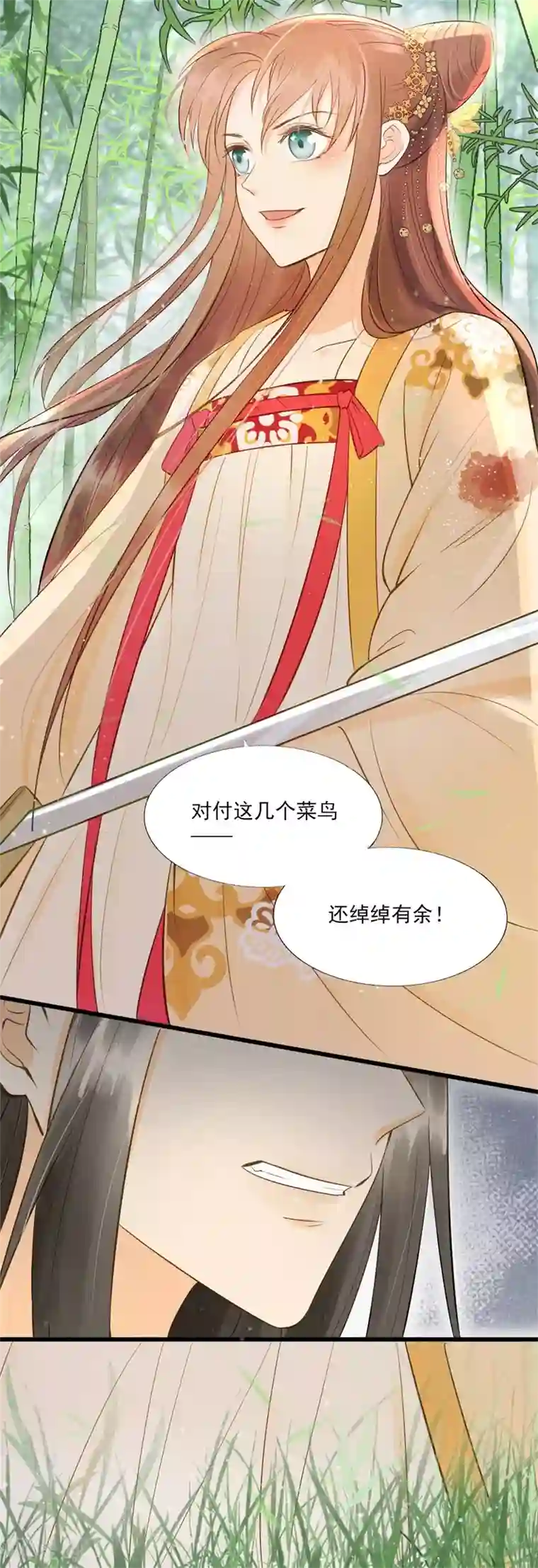 我的王爷三岁半第57话 狼子野心