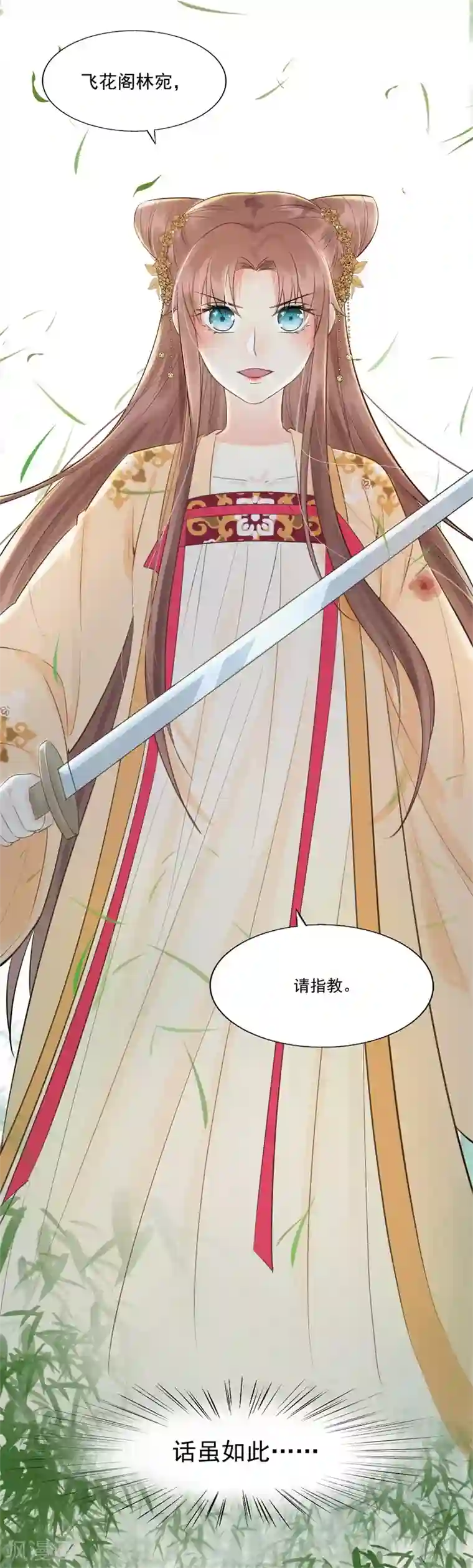 我的王爷三岁半第57话 狼子野心