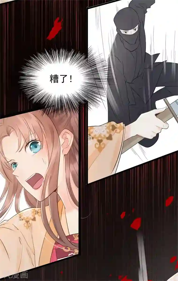 我的王爷三岁半第57话 狼子野心