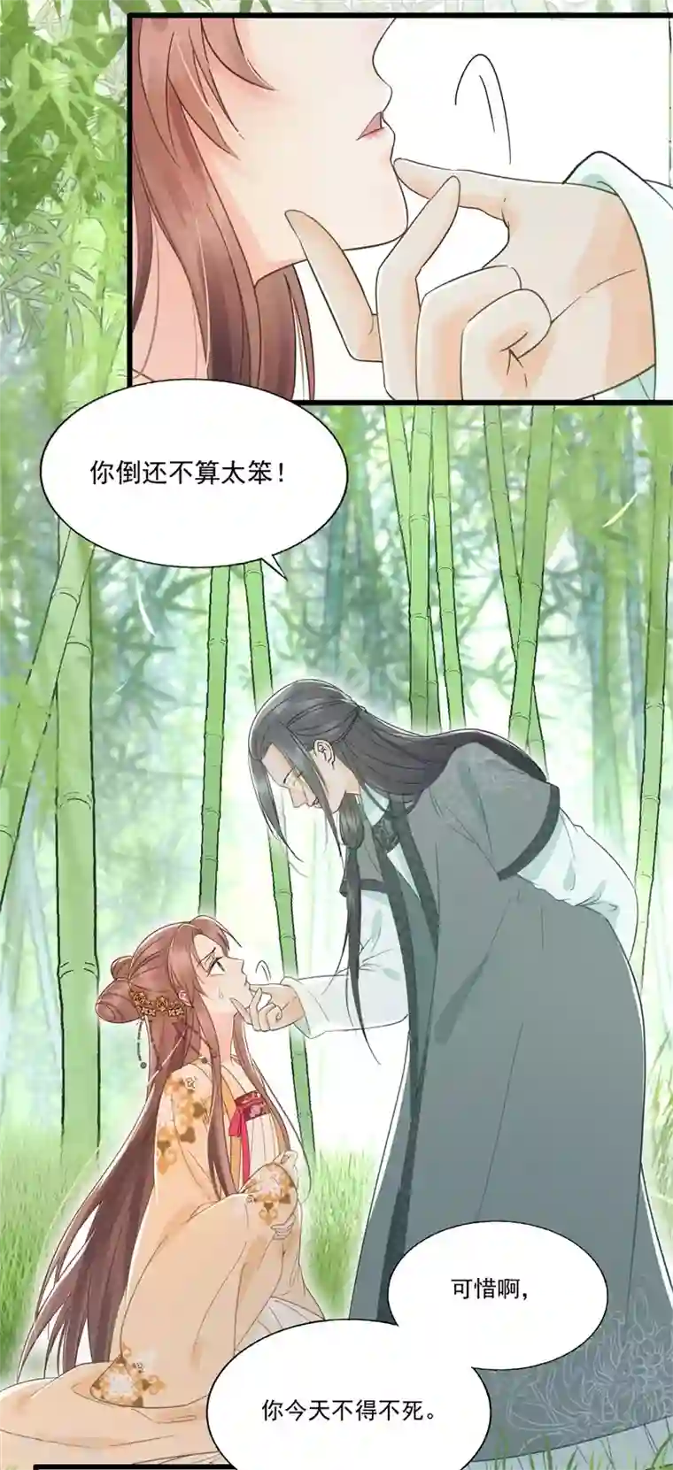 我的王爷三岁半第57话 狼子野心