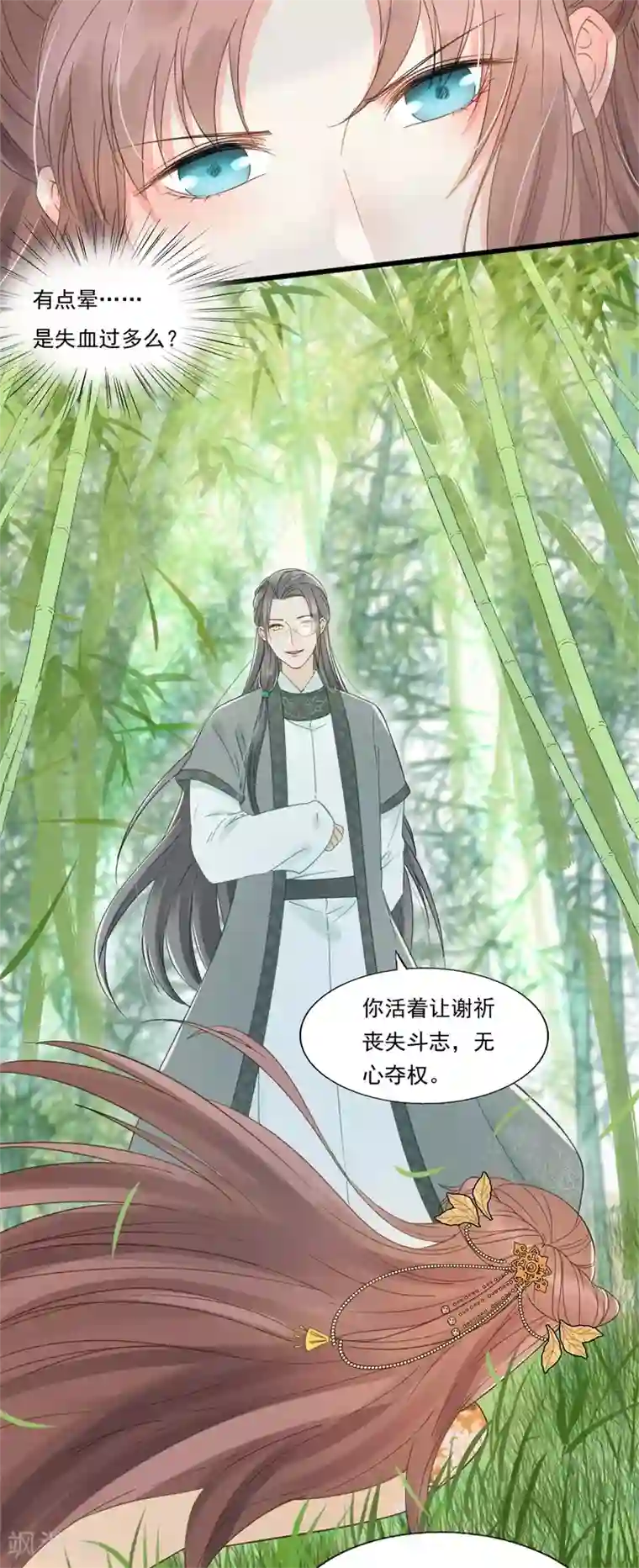 我的王爷三岁半第57话 狼子野心