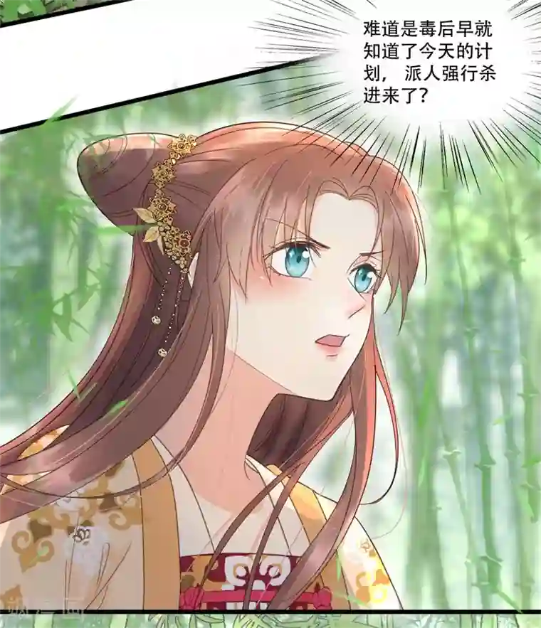 我的王爷三岁半第57话 狼子野心