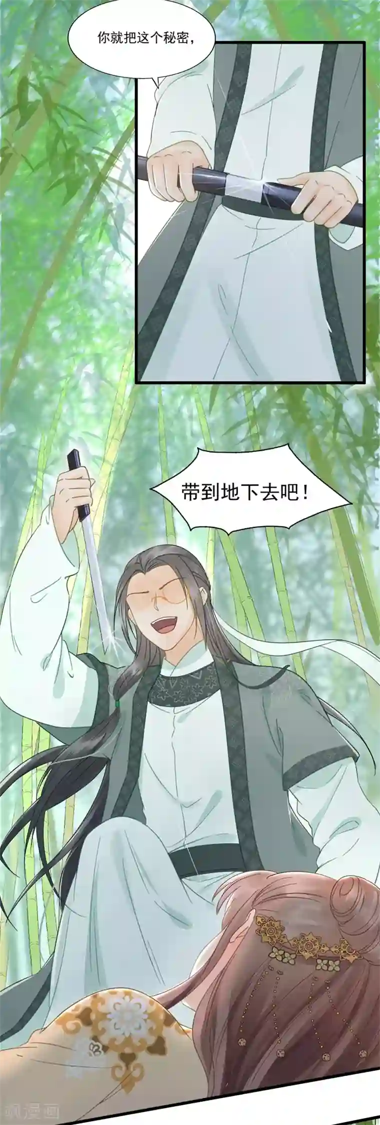 我的王爷三岁半第57话 狼子野心