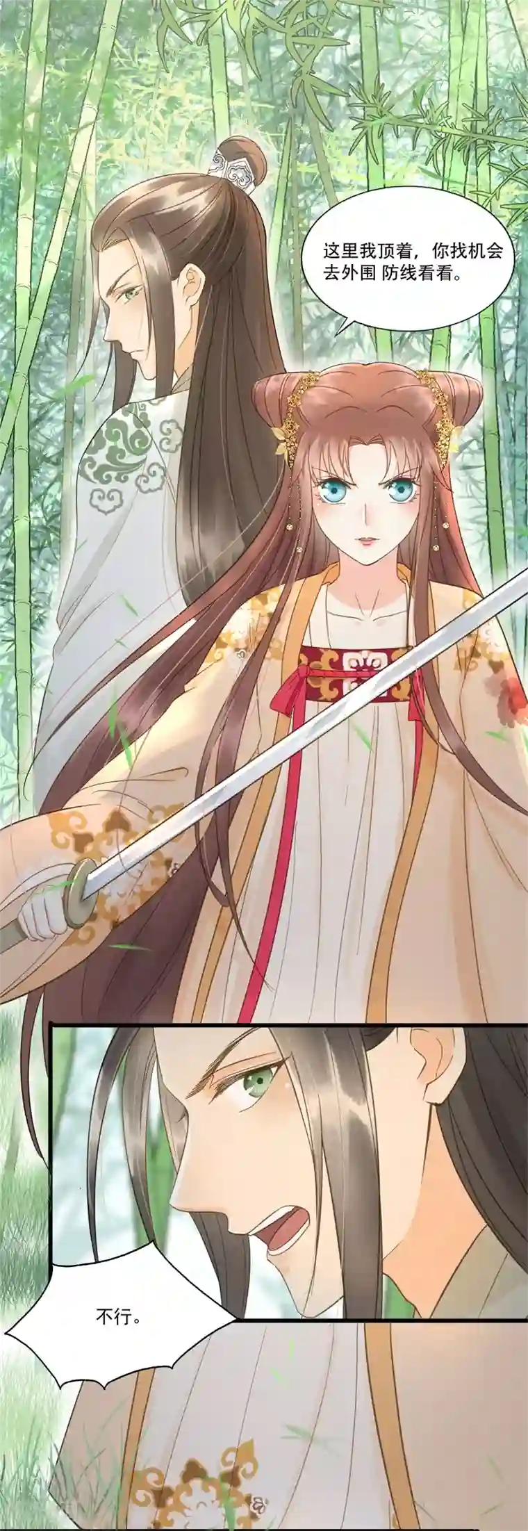 我的王爷三岁半第57话 狼子野心