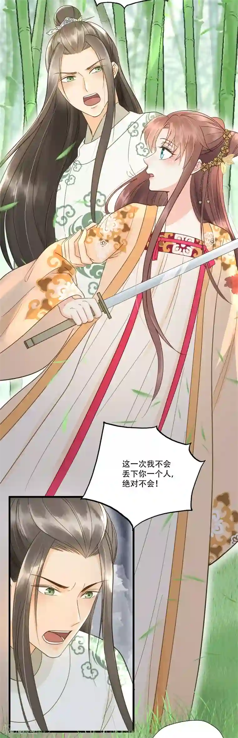 我的王爷三岁半第57话 狼子野心