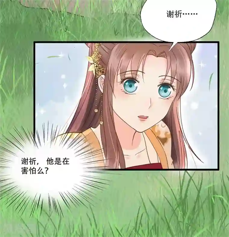 我的王爷三岁半第57话 狼子野心