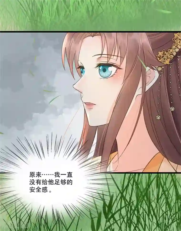 我的王爷三岁半第57话 狼子野心