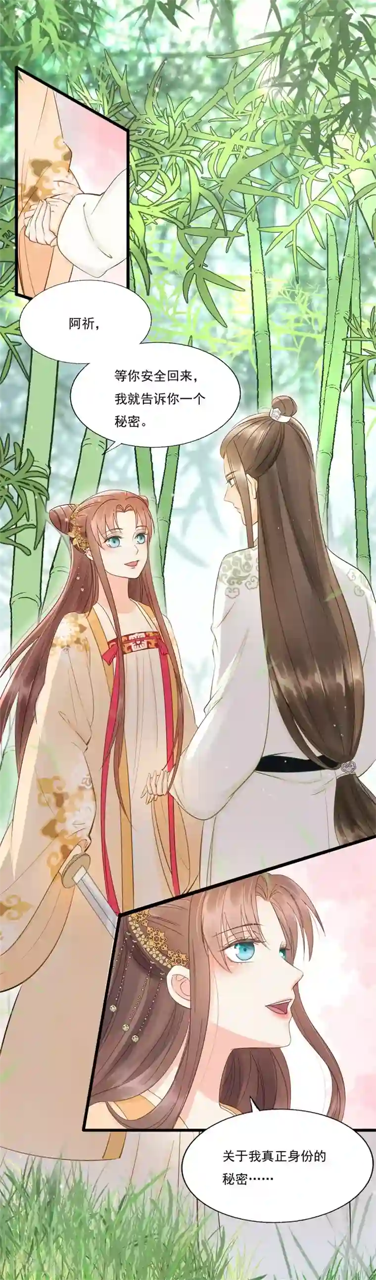 我的王爷三岁半第57话 狼子野心