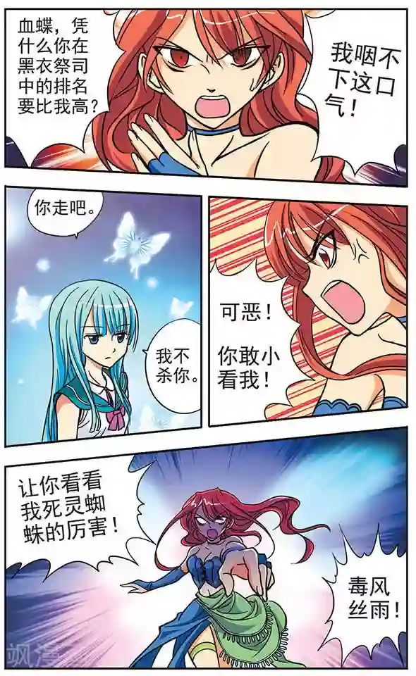 诺亚之蝶第1话 蝴蝶与少女