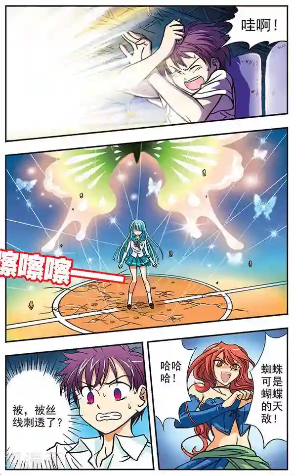 诺亚之蝶第1话 蝴蝶与少女