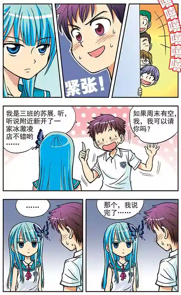 诺亚之蝶第1话 蝴蝶与少女