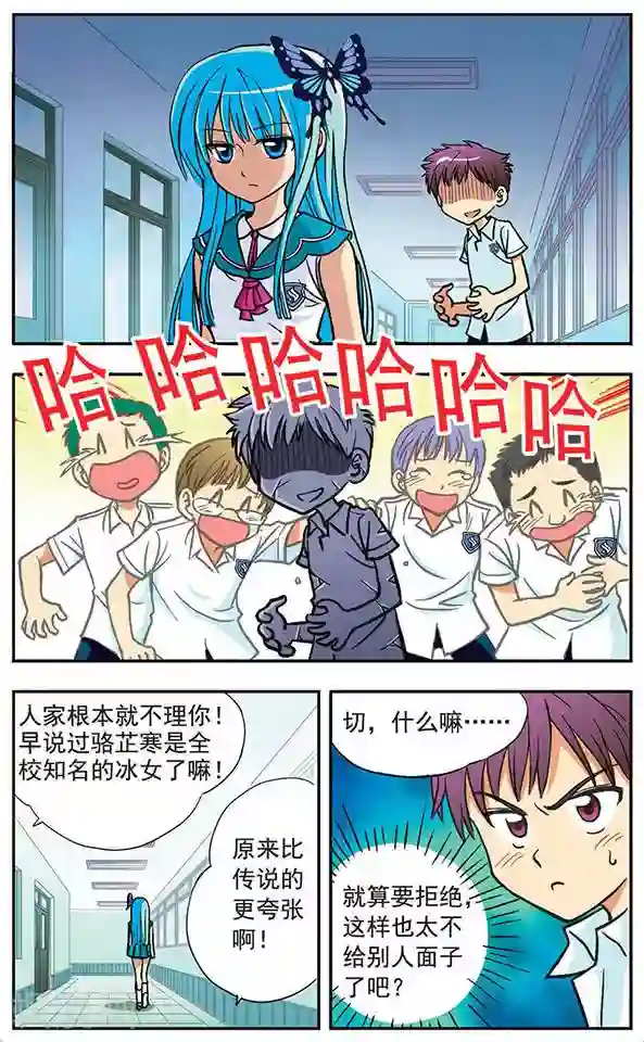 诺亚之蝶第1话 蝴蝶与少女