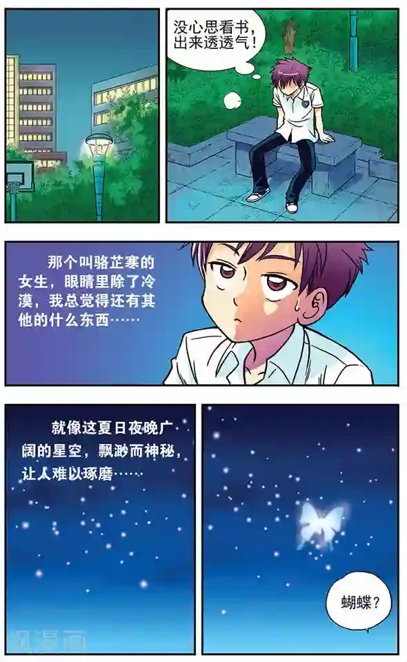 诺亚之蝶第1话 蝴蝶与少女