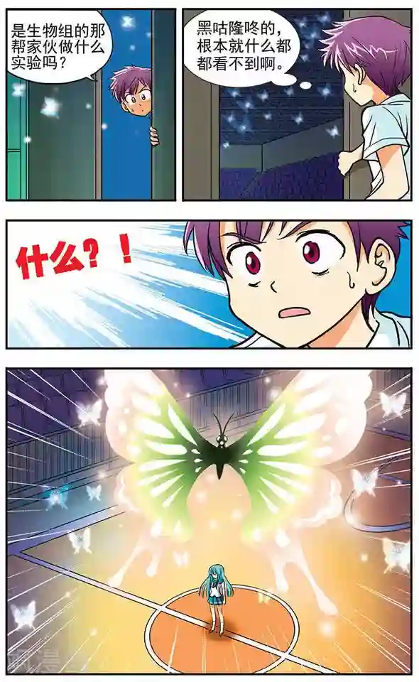 诺亚之蝶第1话 蝴蝶与少女