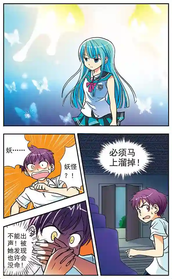 诺亚之蝶第1话 蝴蝶与少女