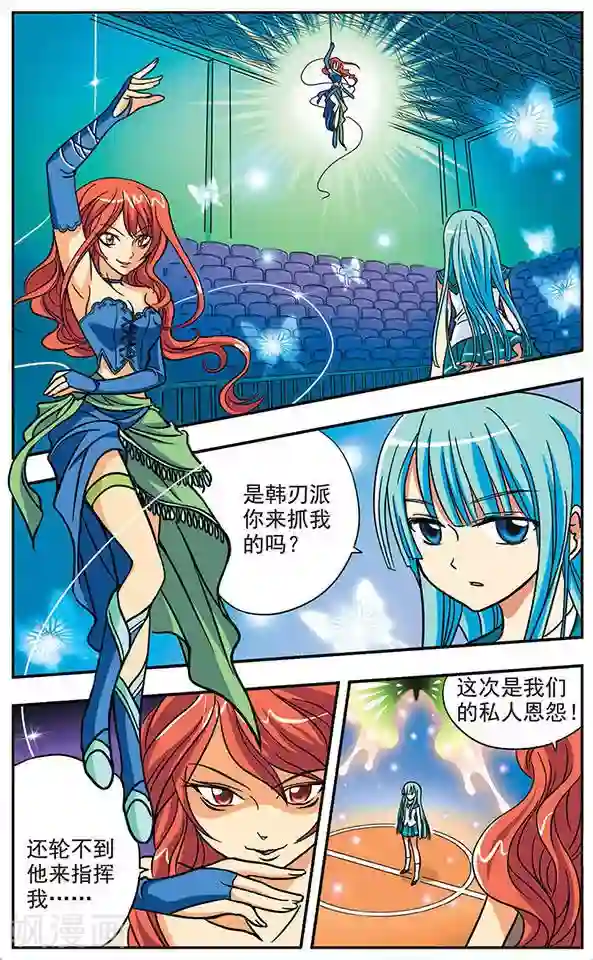 诺亚之蝶第1话 蝴蝶与少女