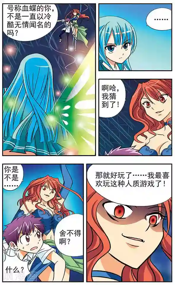 诺亚之蝶第2话 突然而至的相会