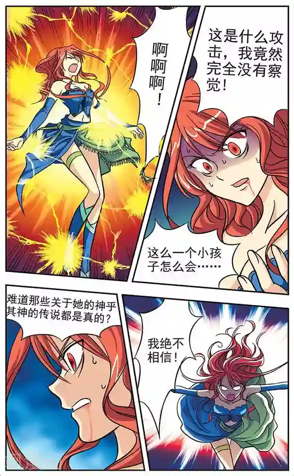 诺亚之蝶第2话 突然而至的相会