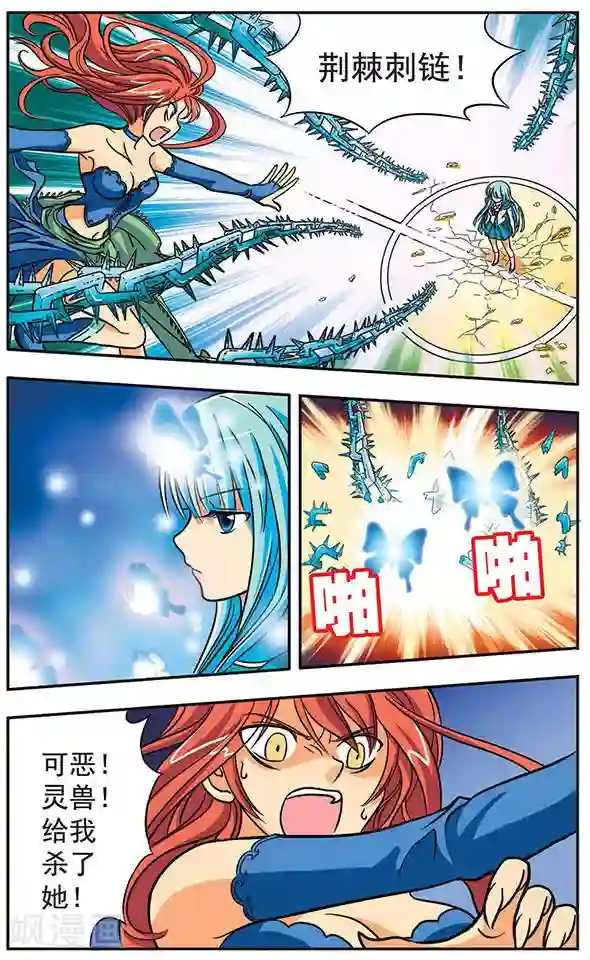 诺亚之蝶第2话 突然而至的相会