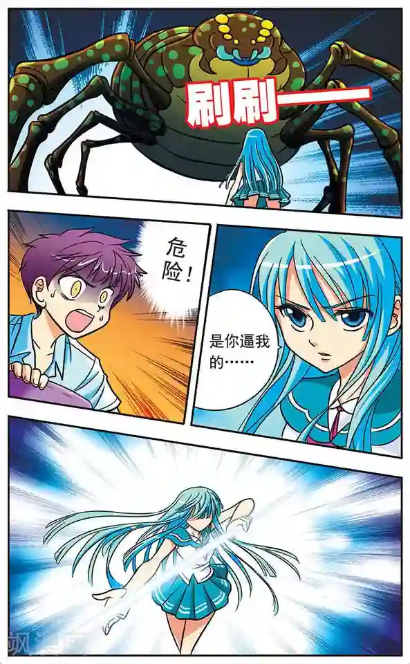 诺亚之蝶第2话 突然而至的相会