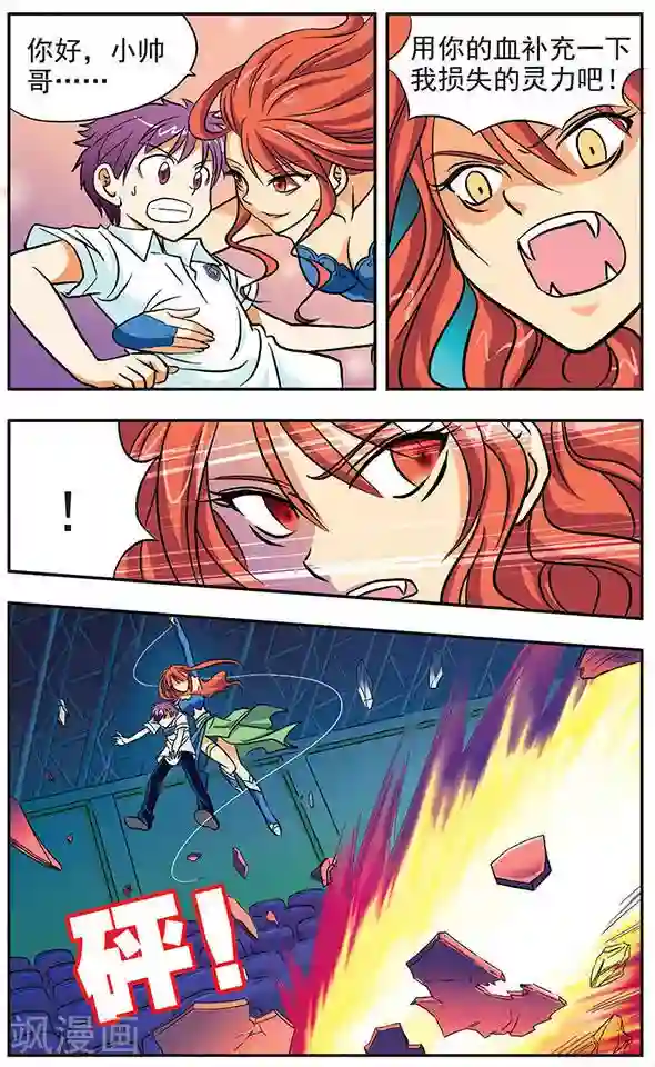 诺亚之蝶第2话 突然而至的相会