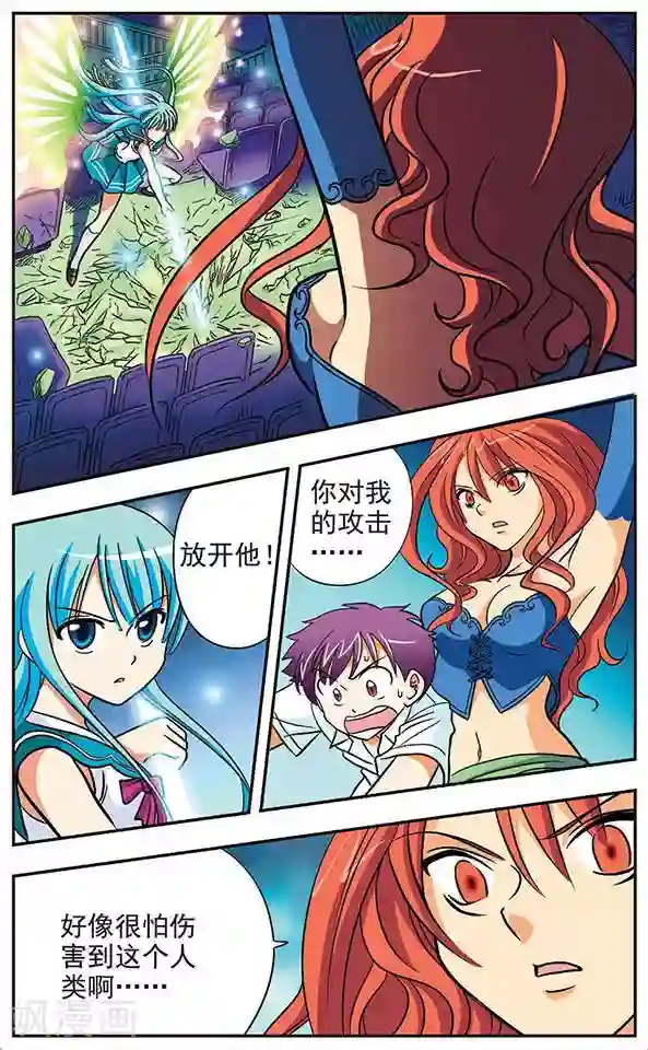 诺亚之蝶第2话 突然而至的相会