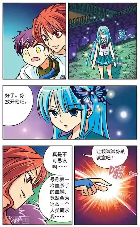 诺亚之蝶第3话 血蝶