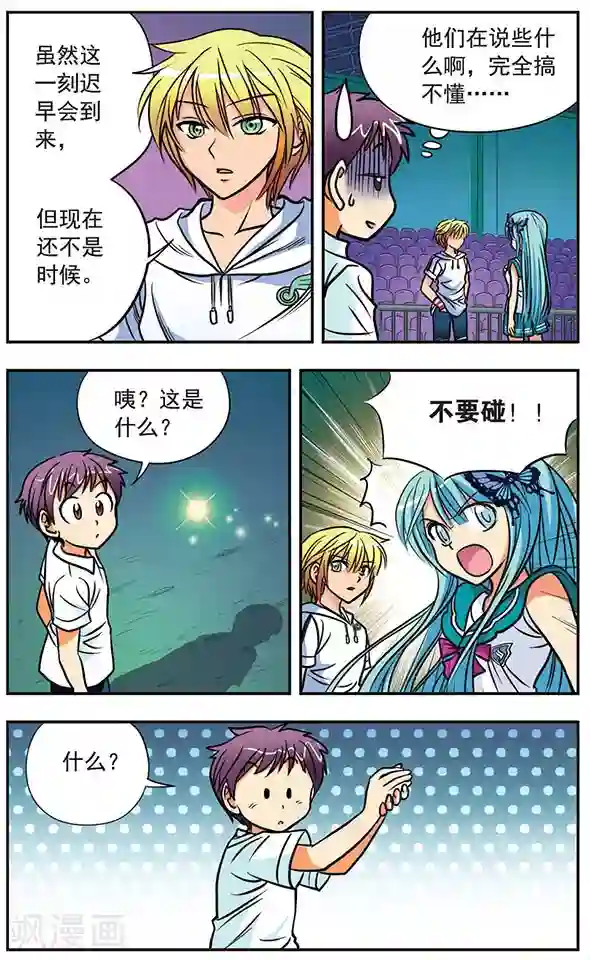 诺亚之蝶第3话 血蝶