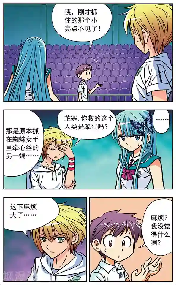 诺亚之蝶第3话 血蝶