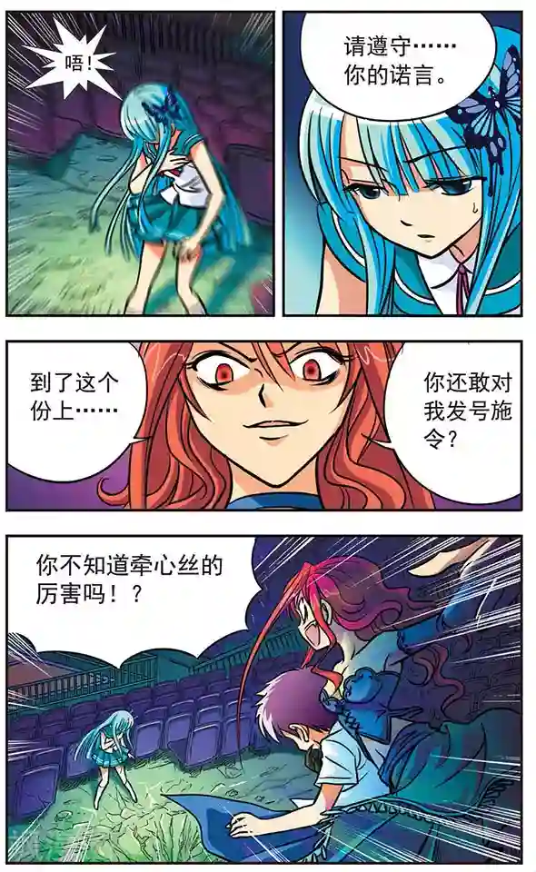 诺亚之蝶第3话 血蝶